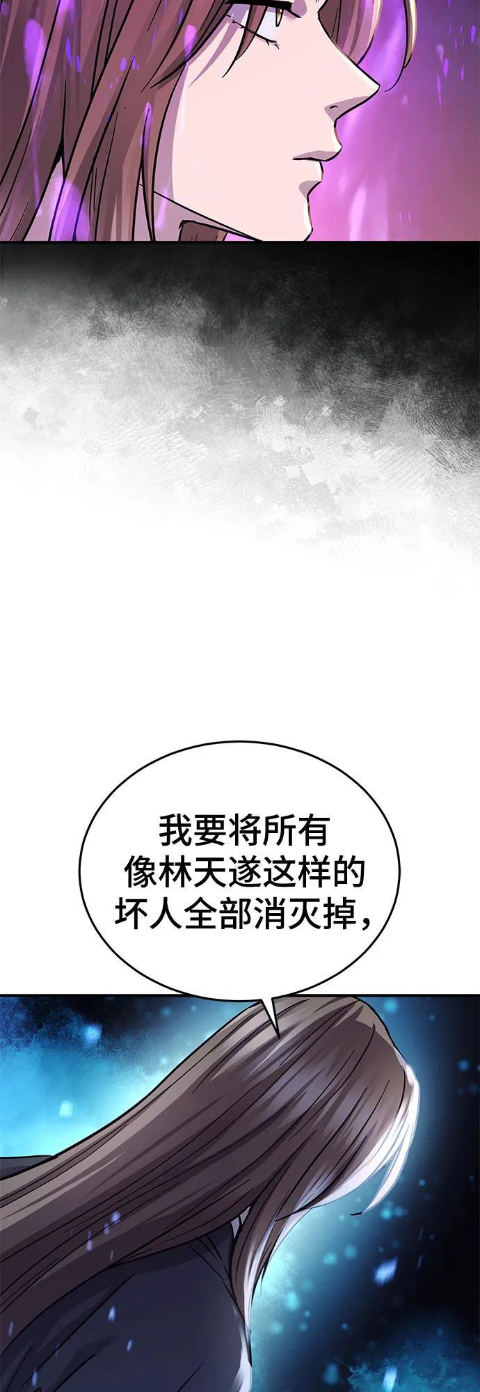 第57话 第8页