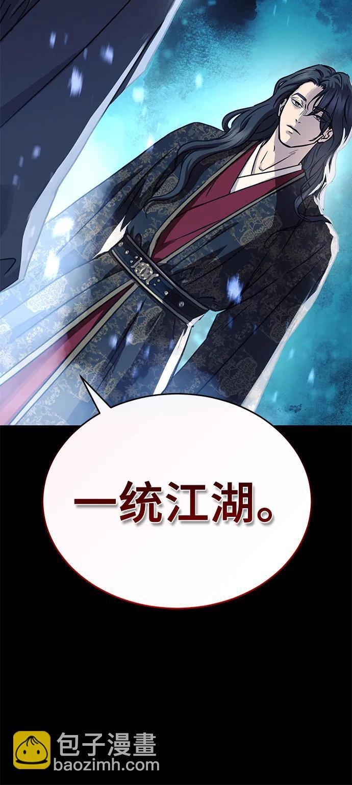 第57话 第9页