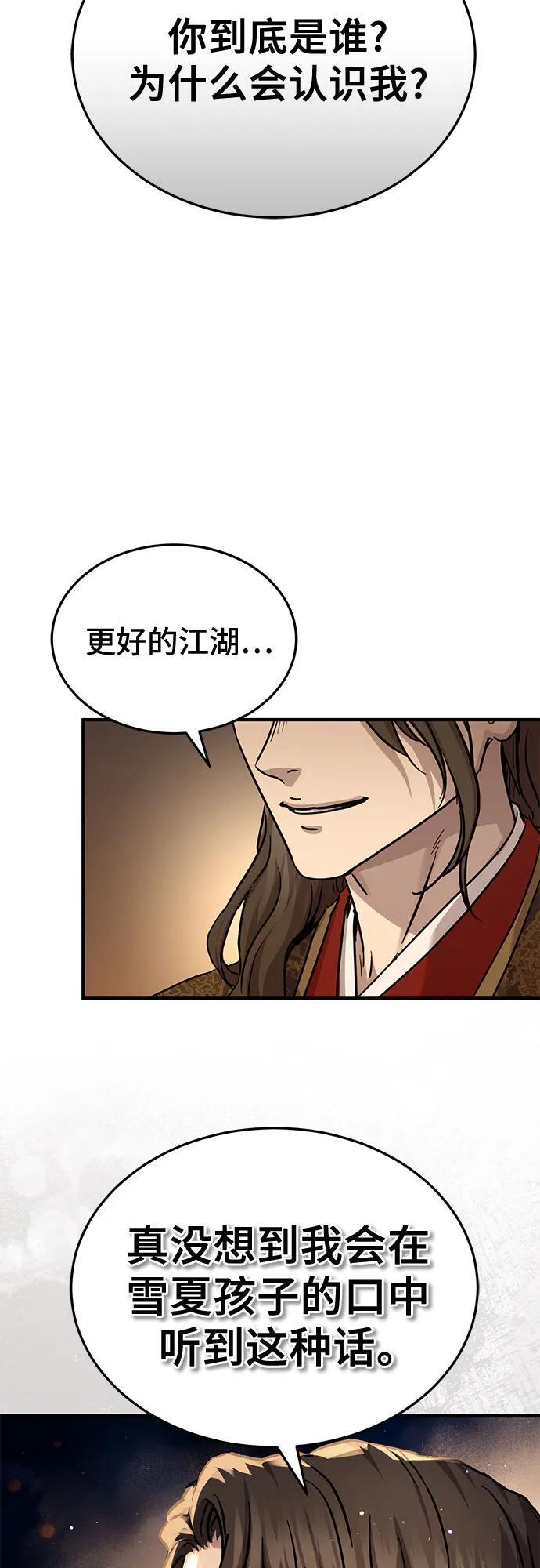 第57话 第11页