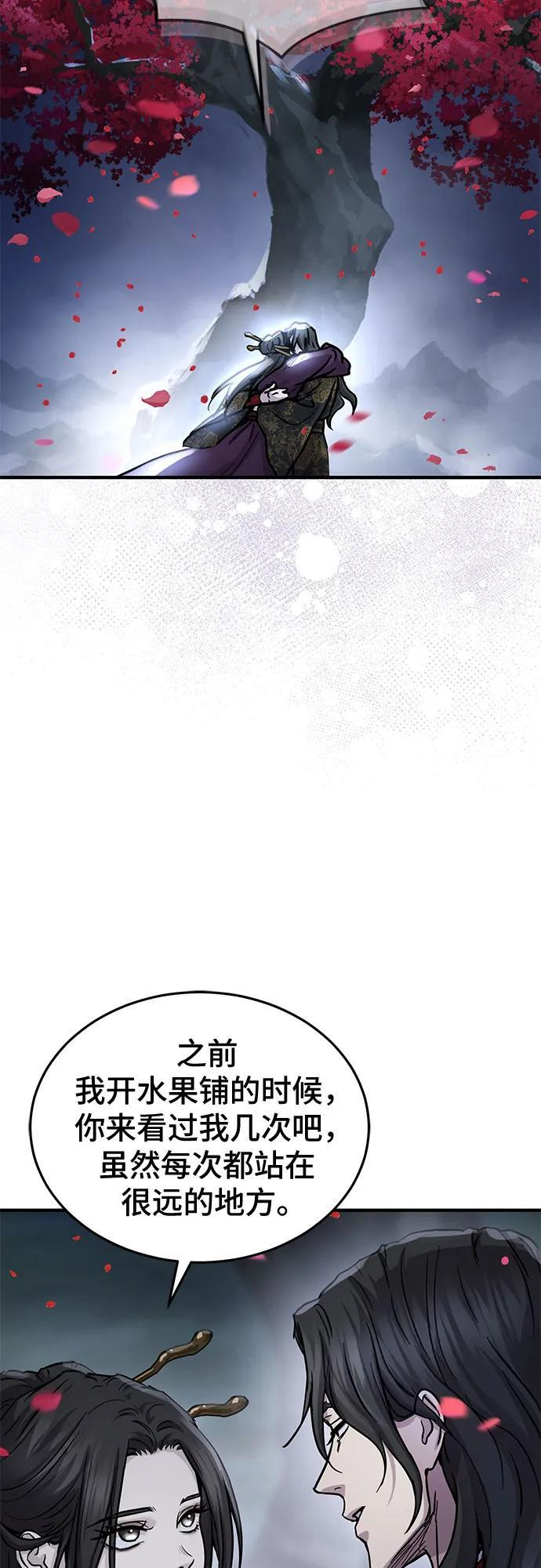 第57话 第23页