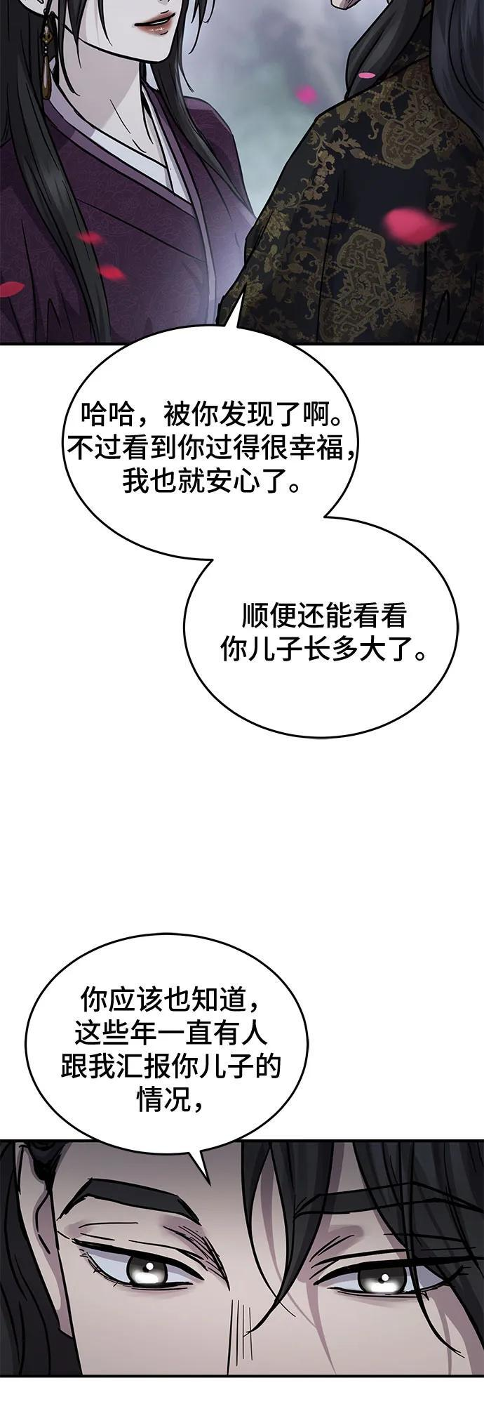 第57话 第24页