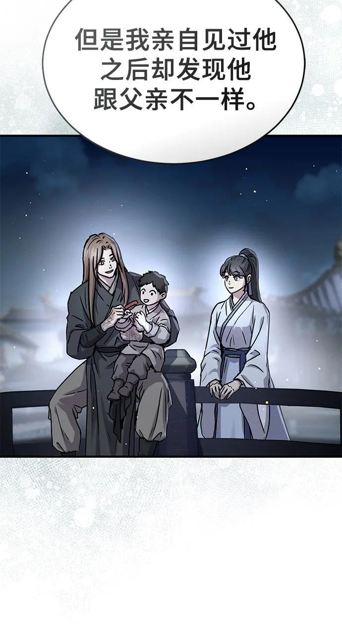 第57话 第26页