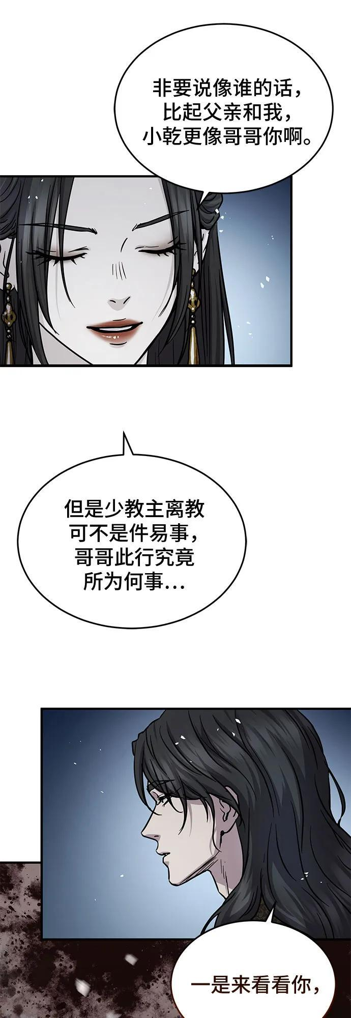 第57话 第27页