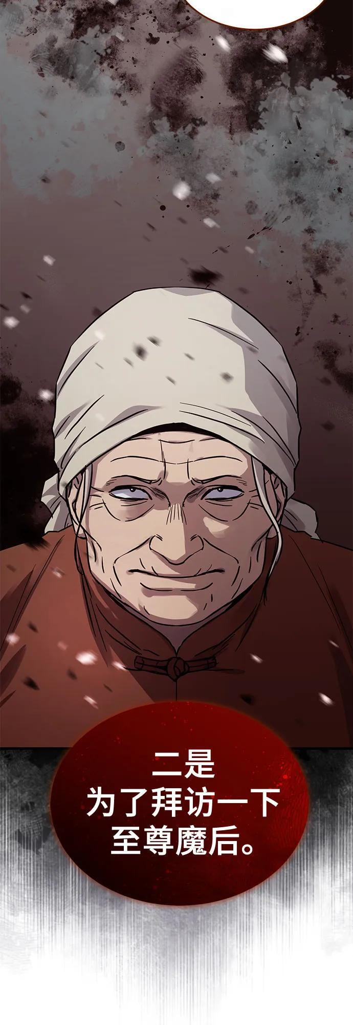 第57话 第28页