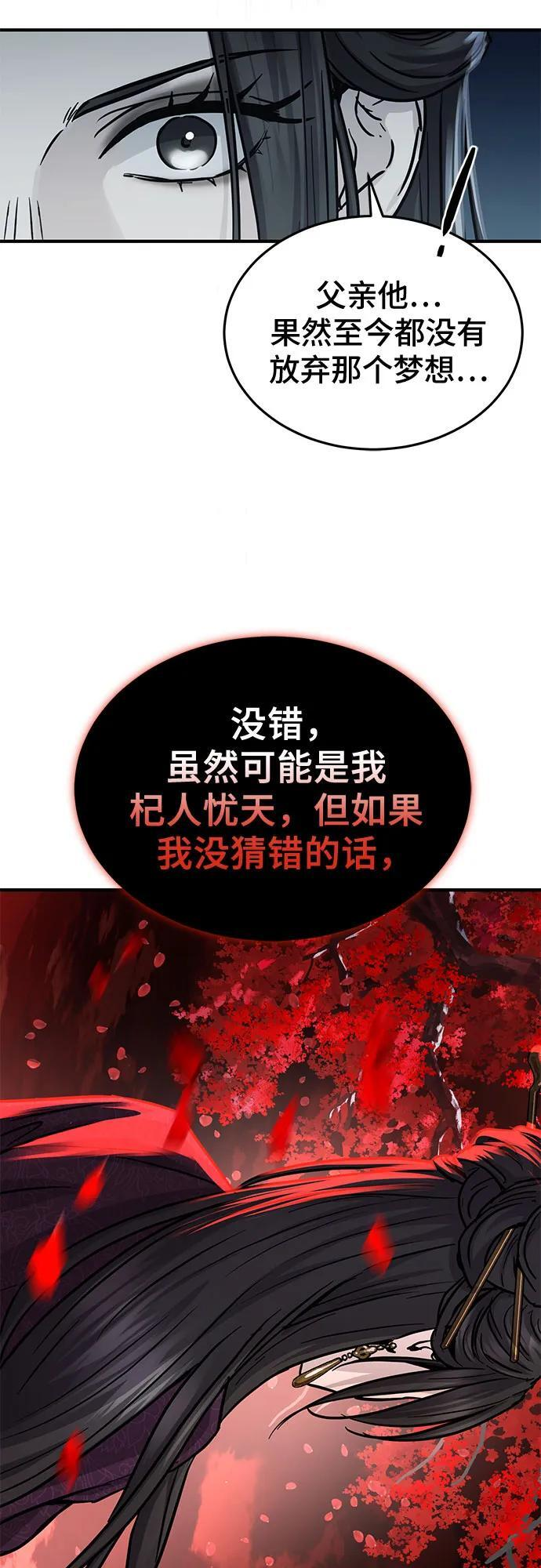 第57话 第29页