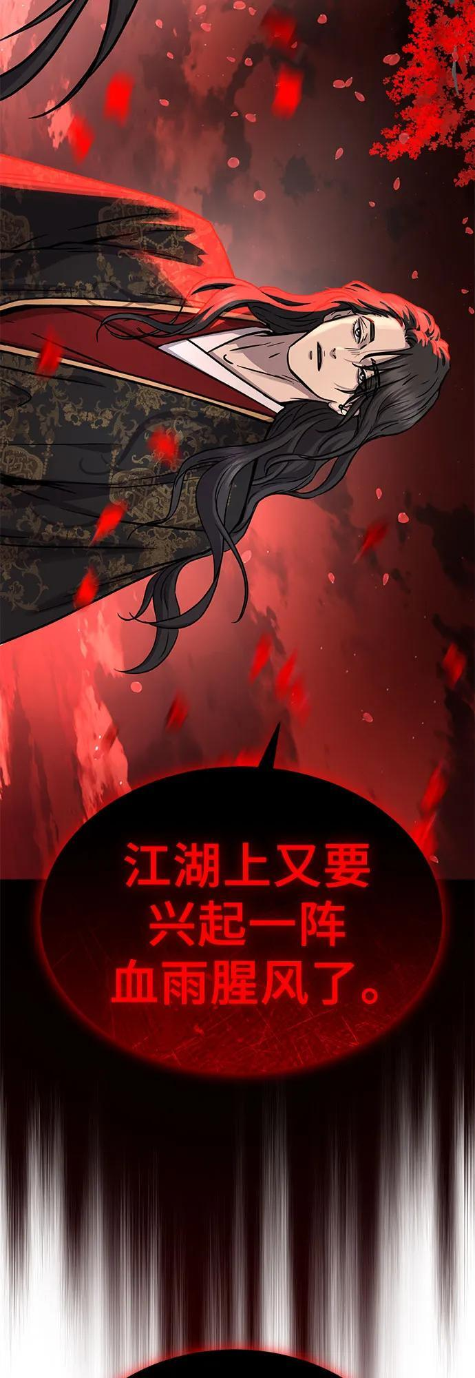 第57话 第30页