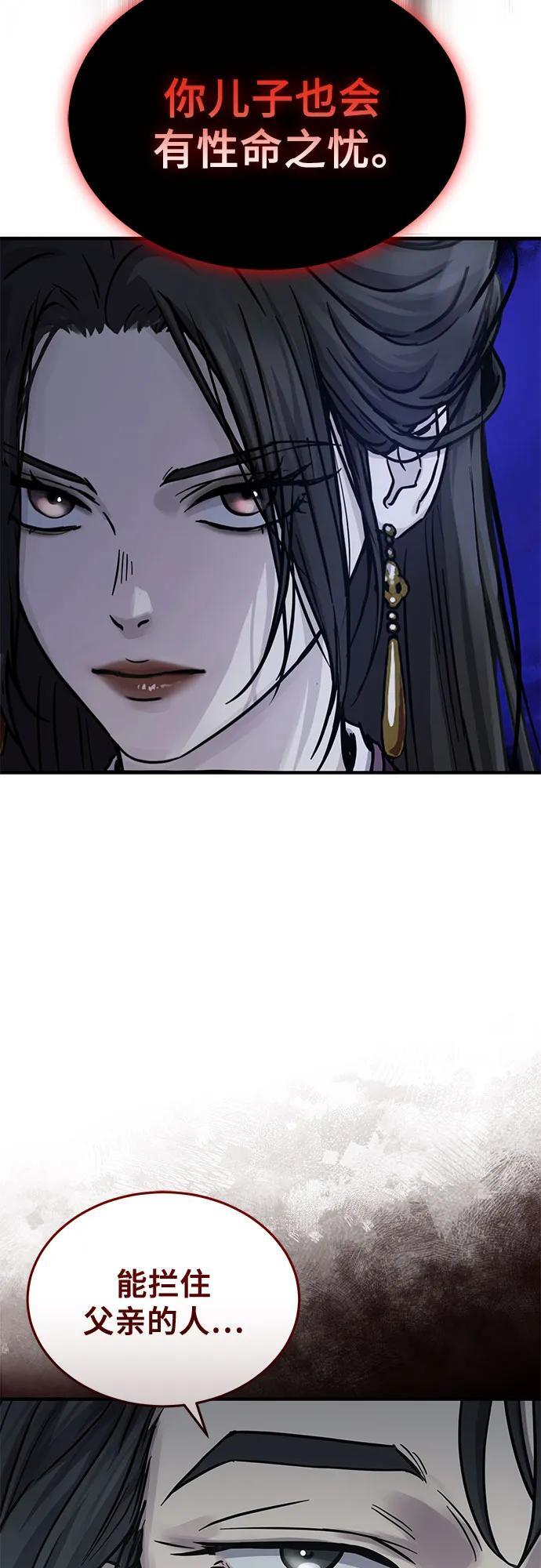 第57话 第31页