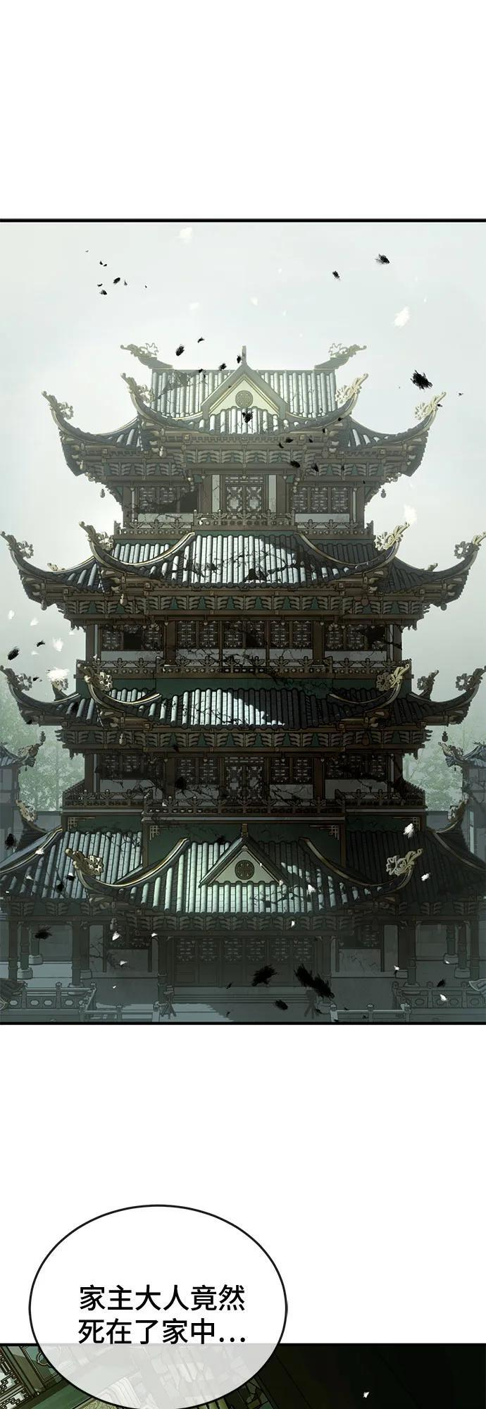 第57话 第33页