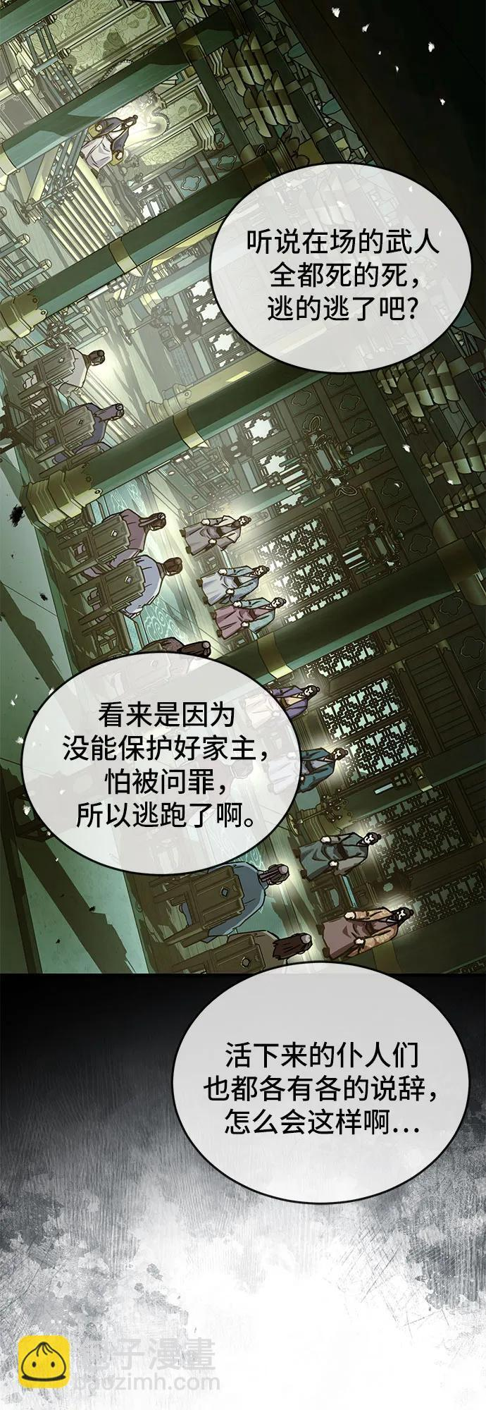 第57话 第34页