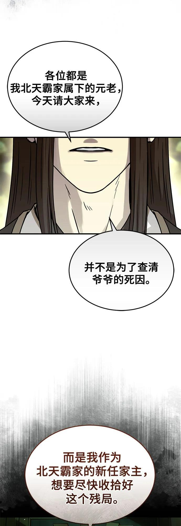 第57话 第35页