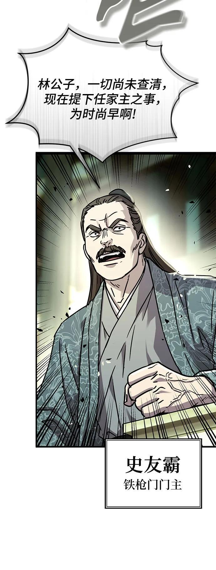 第57话 第37页