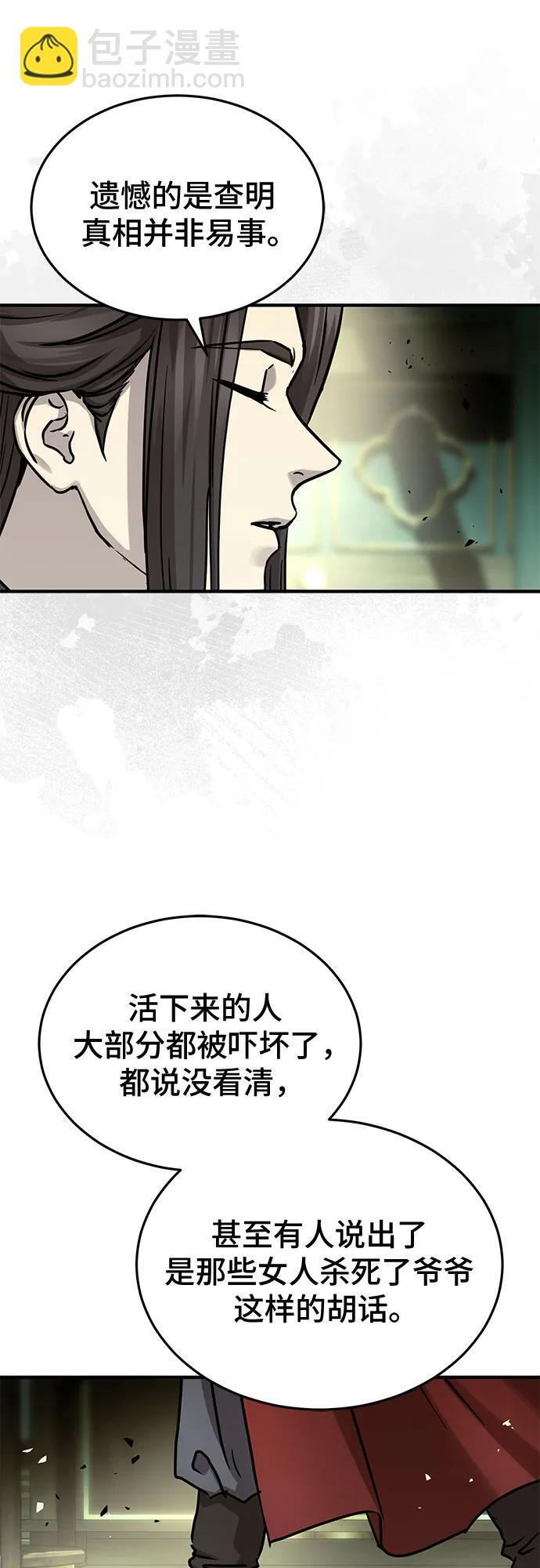 第57话 第38页