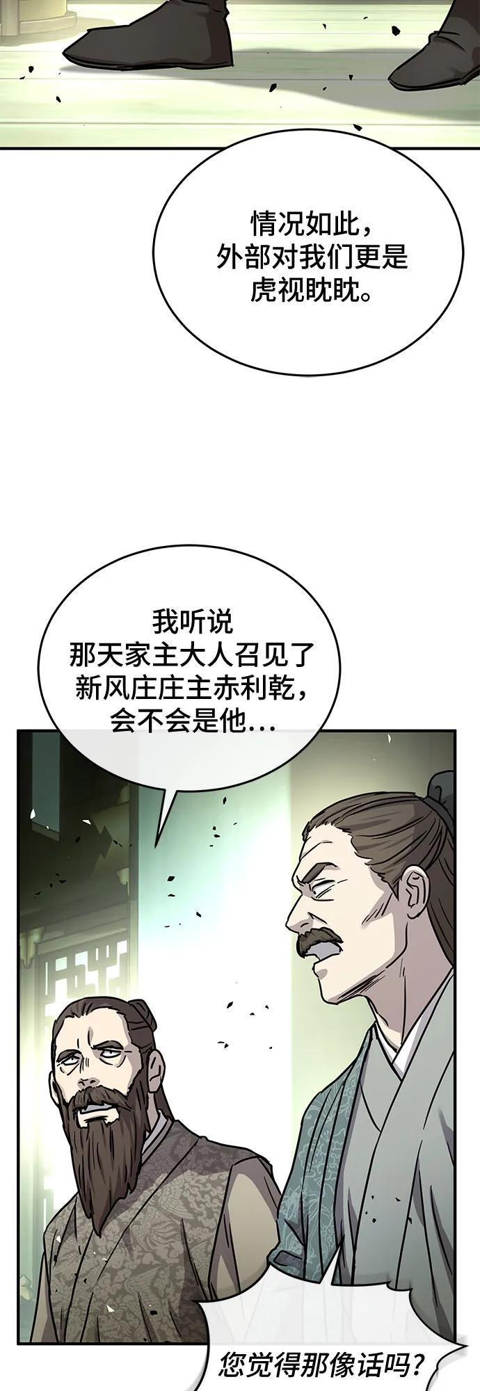 第57话 第39页