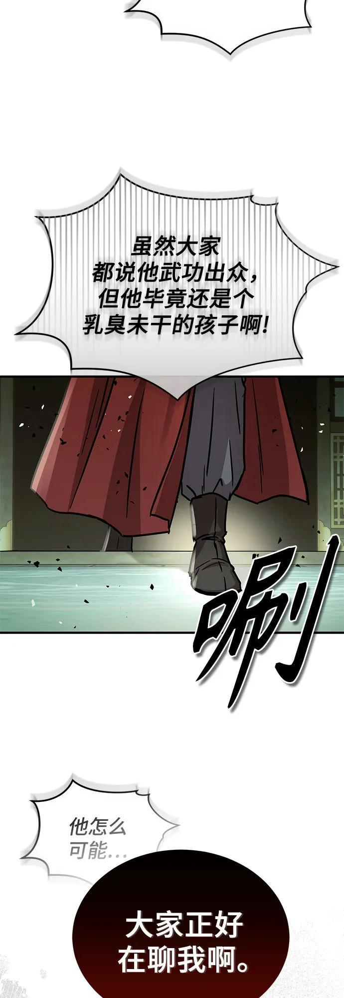 第57话 第40页