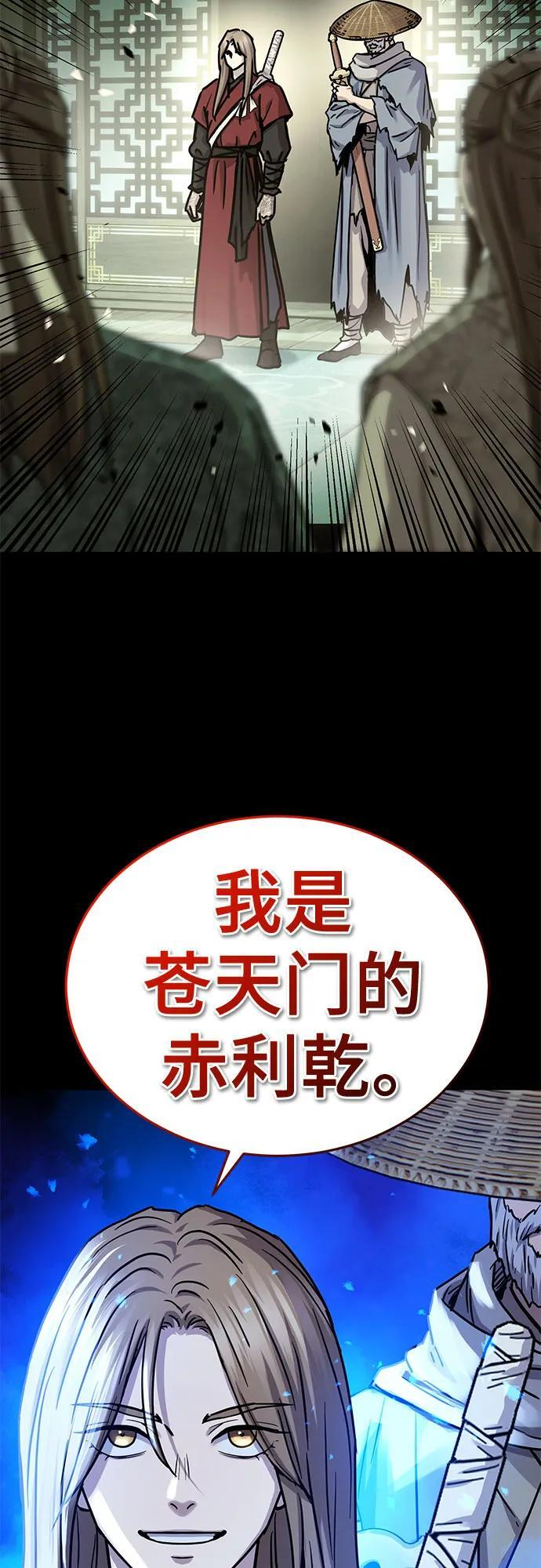 第57话 第42页