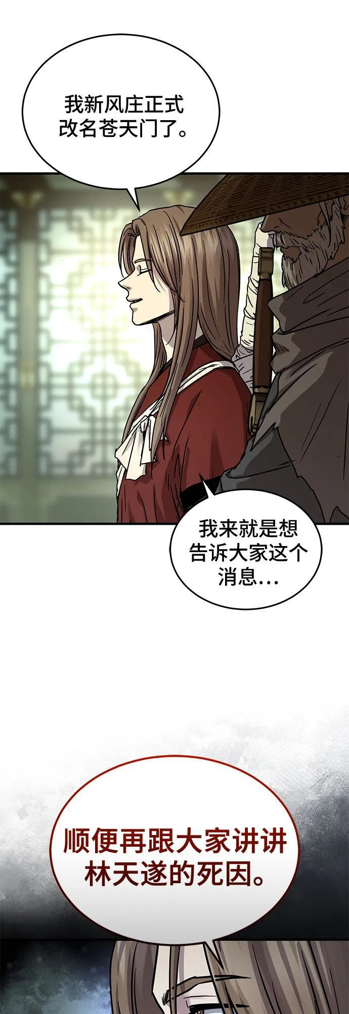 第57话 第45页