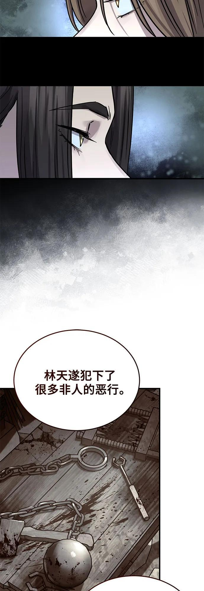 第57话 第46页