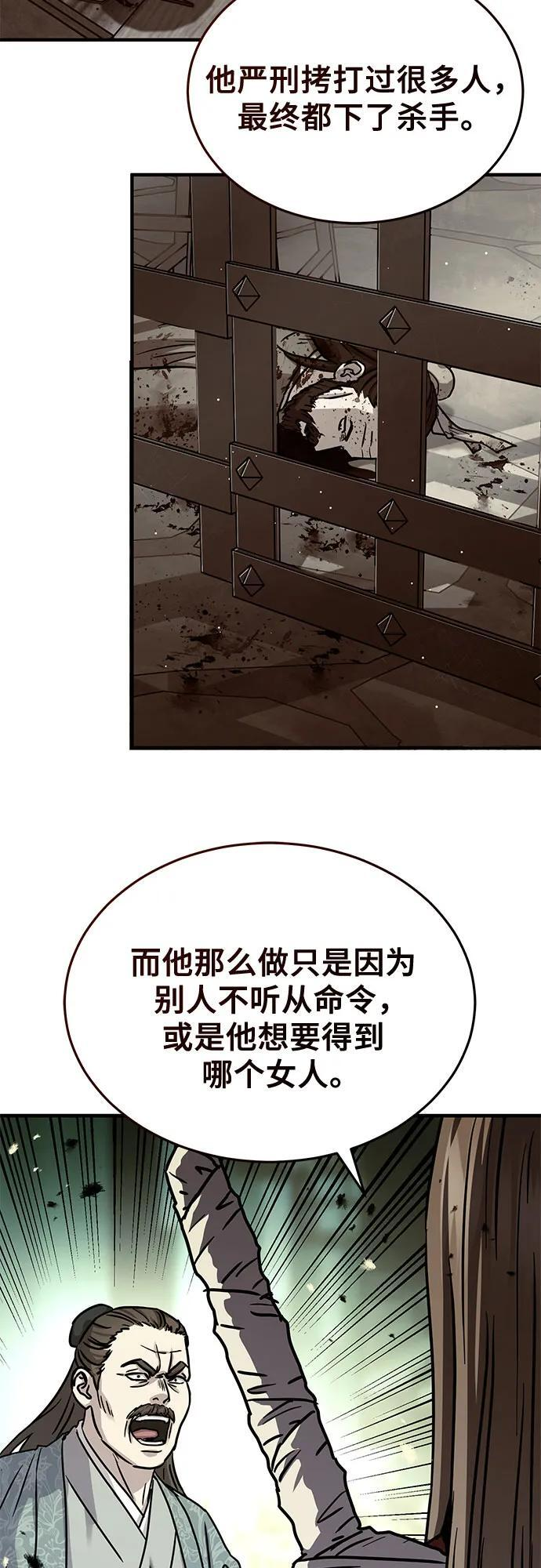 第57话 第47页