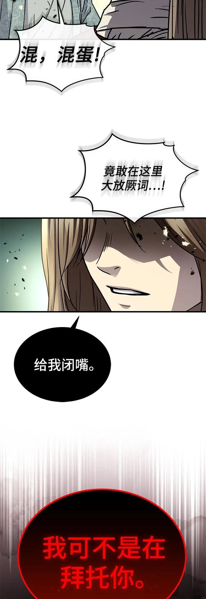 第57话 第48页