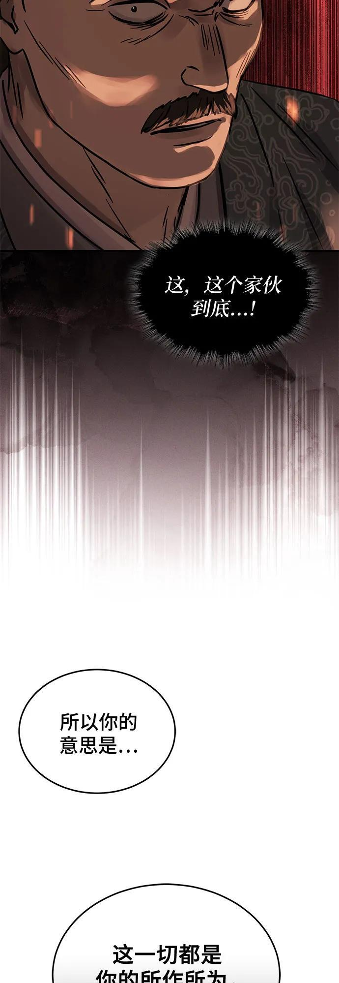 第57话 第50页