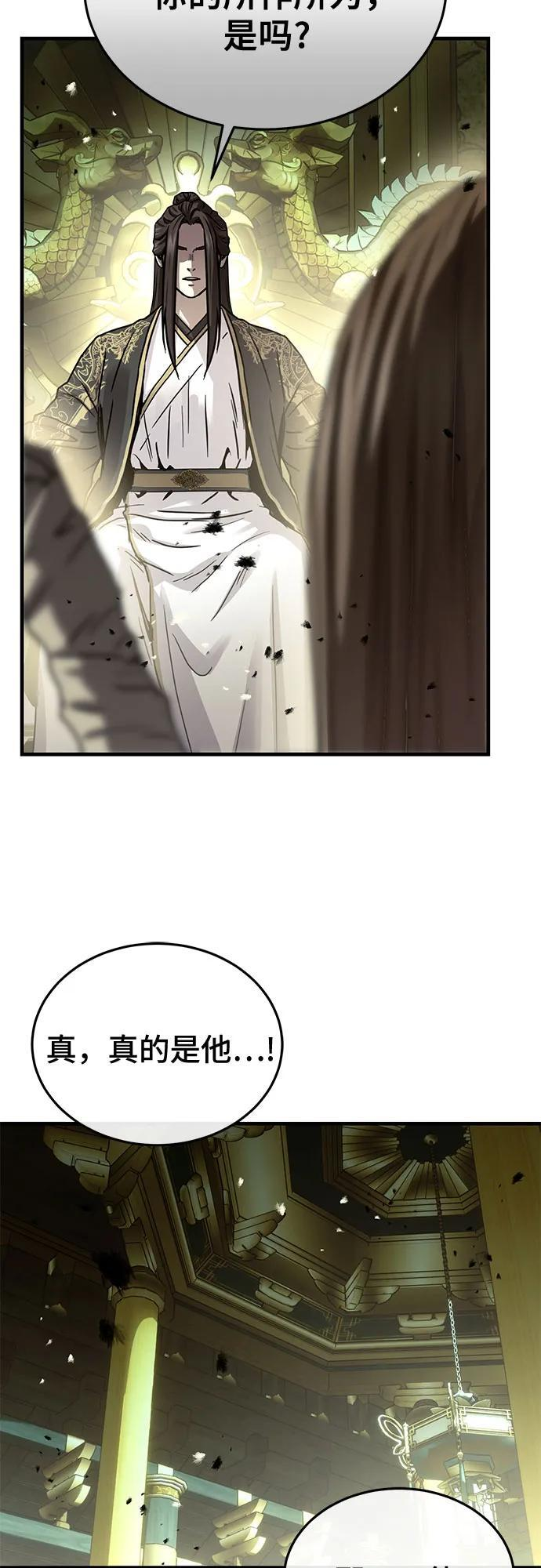 第57话 第51页