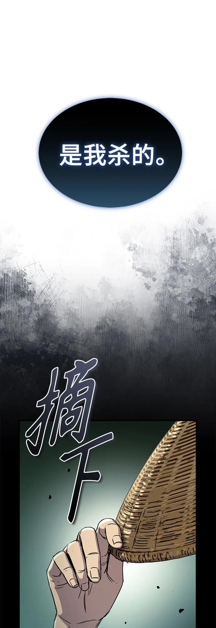 第57话 第53页