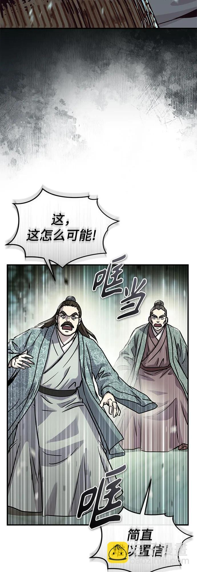 第57话 第55页