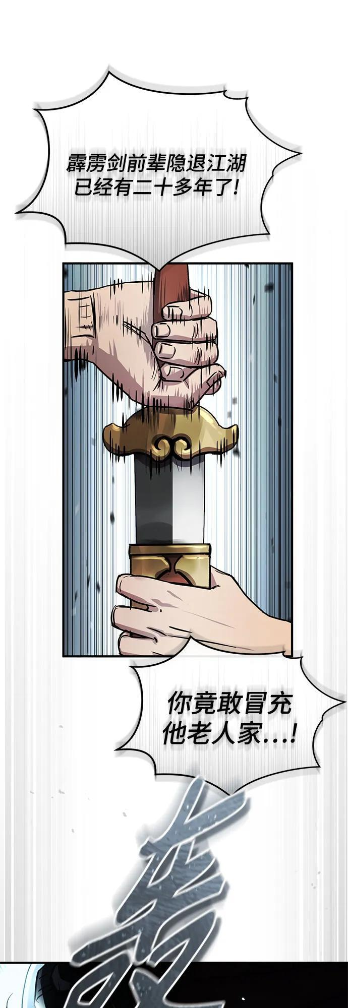 第57话 第57页