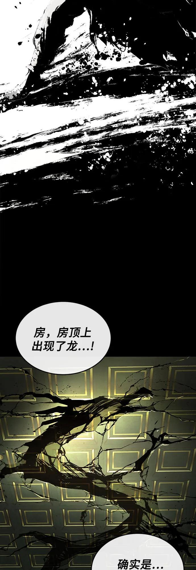 第57话 第61页
