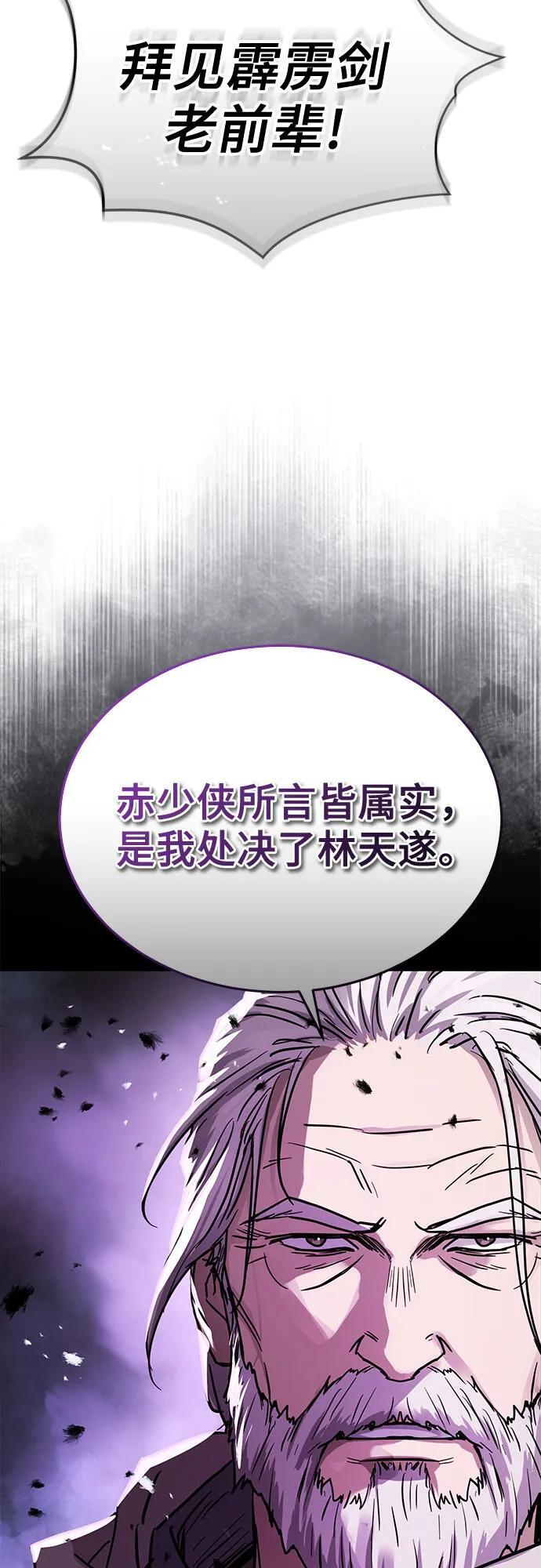 第57话 第64页