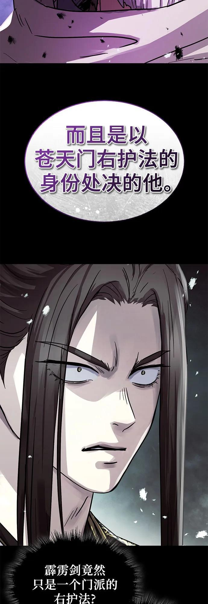 第57话 第65页
