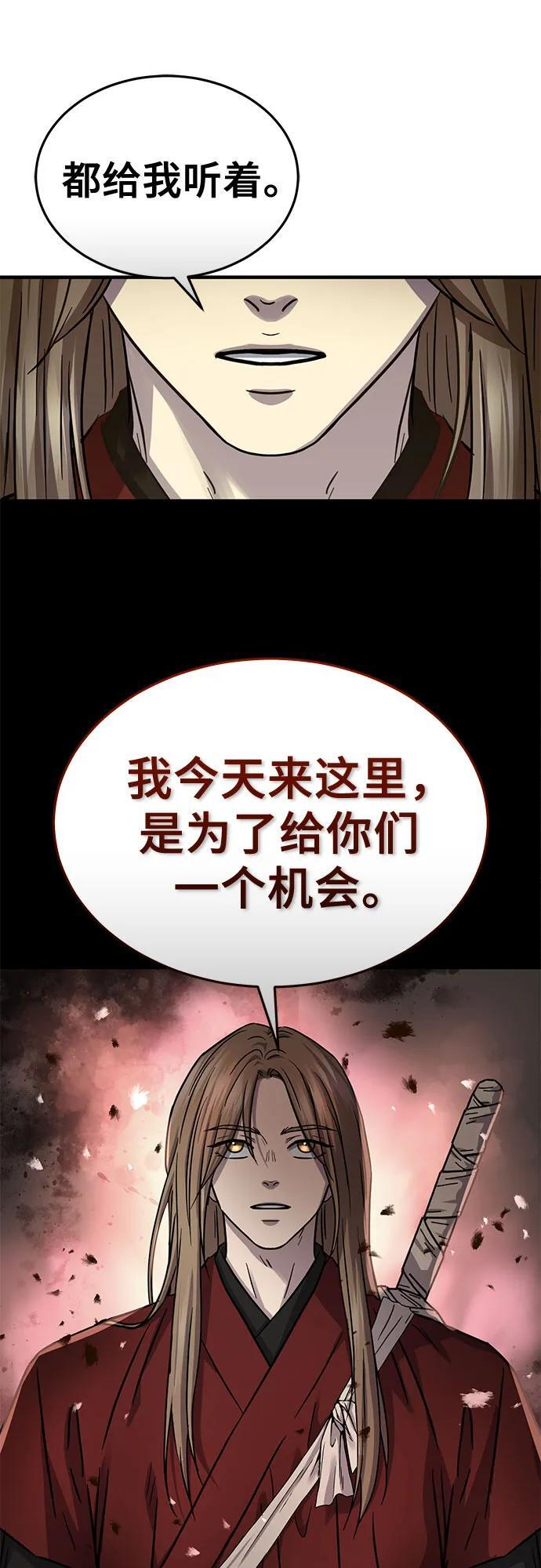 第57话 第67页