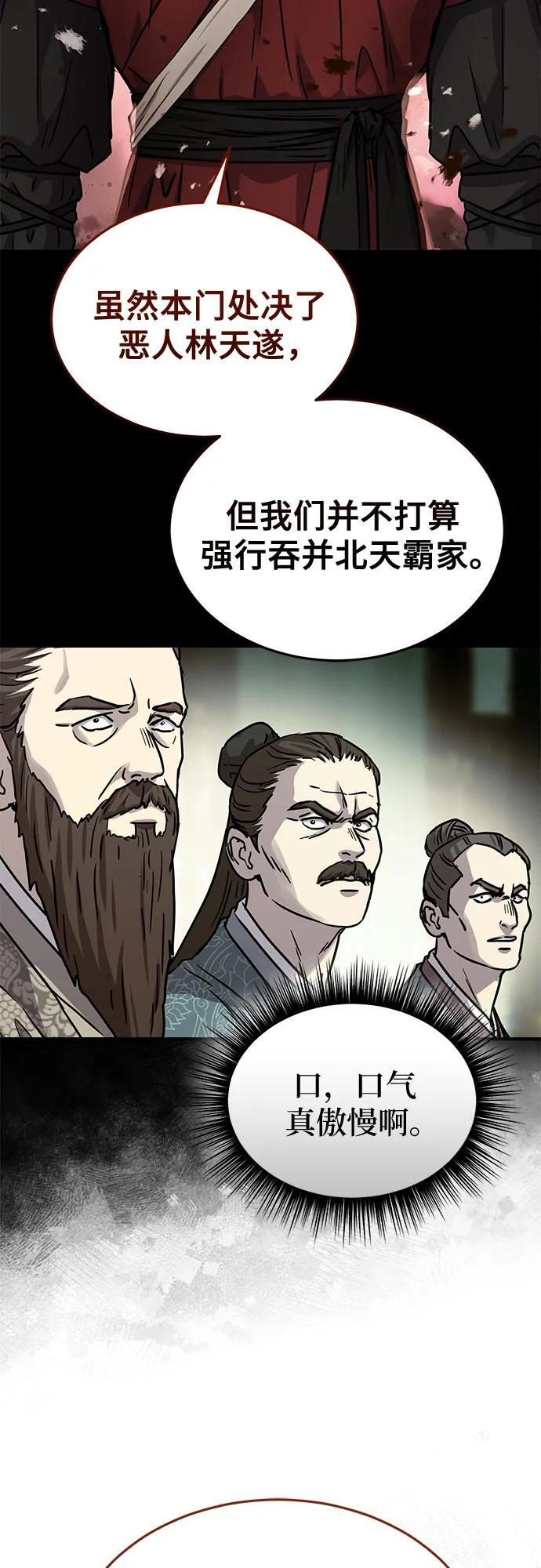 第57话 第68页