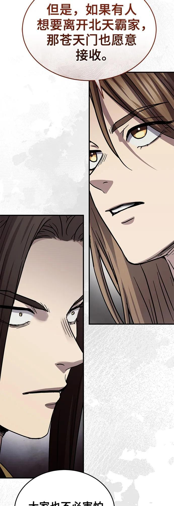 第57话 第69页