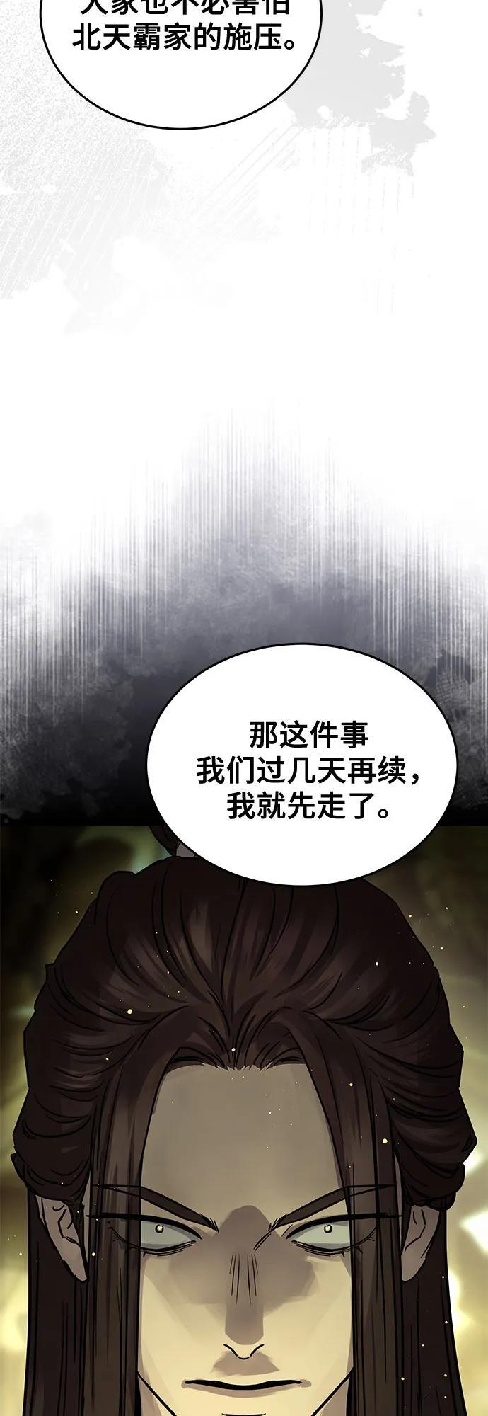 第57话 第70页