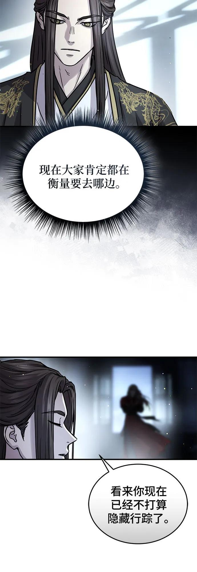 第57话 第74页