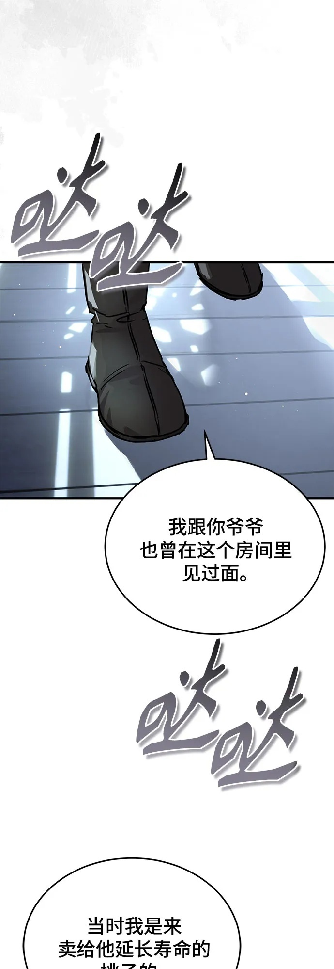 第57话 第76页