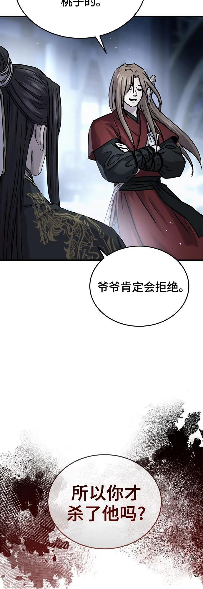 第57话 第77页