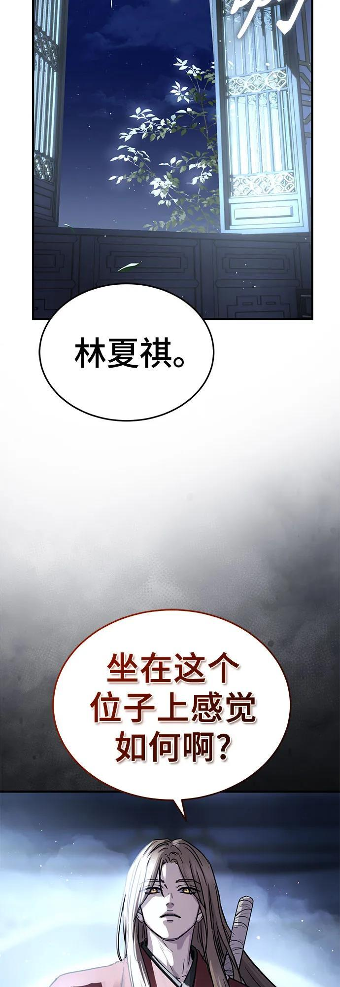 第57话 第80页