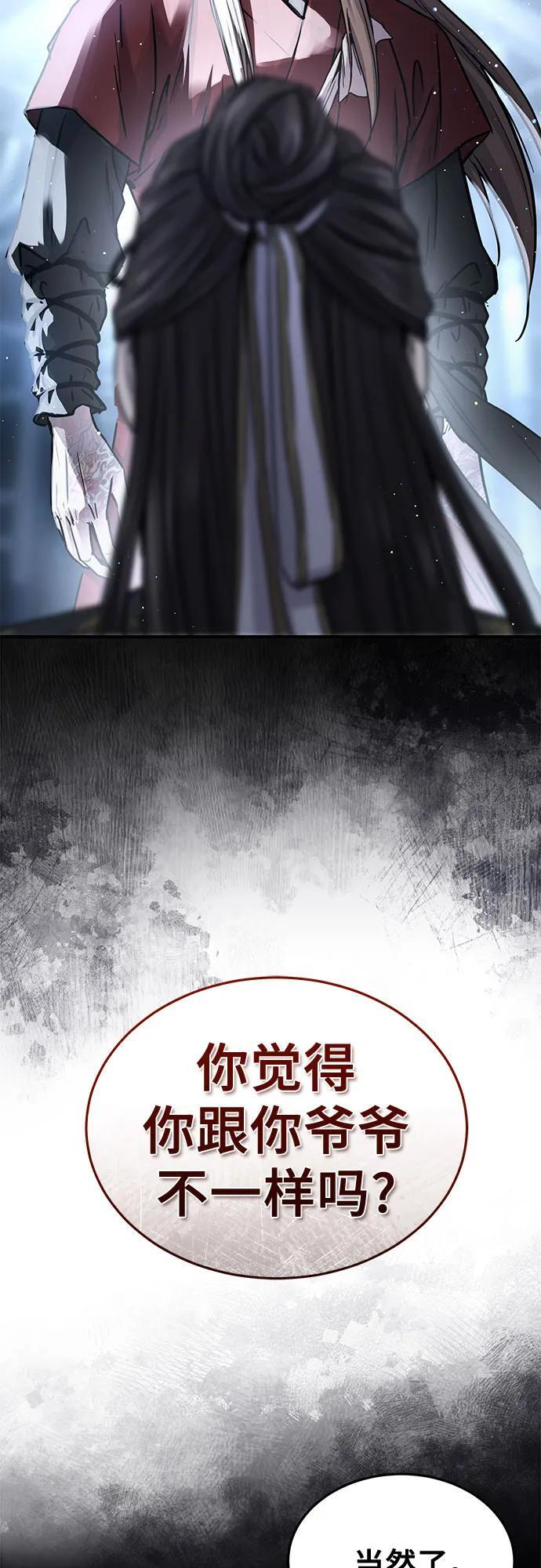 第57话 第81页