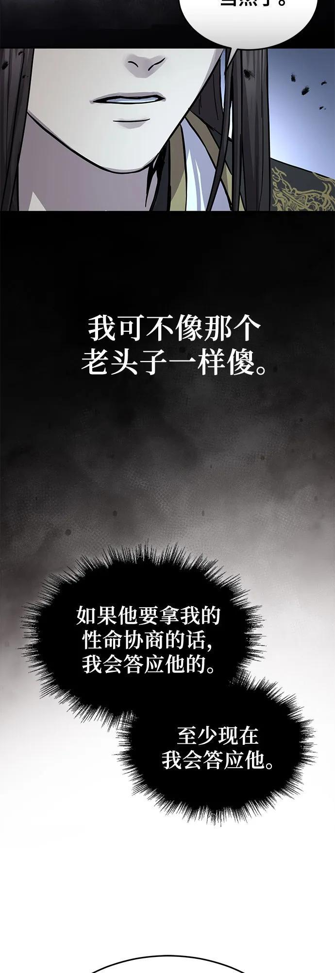 第57话 第82页