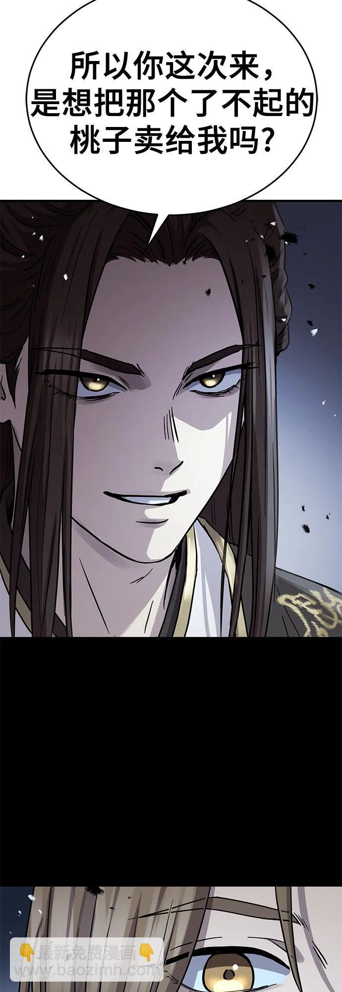 第57话 第83页