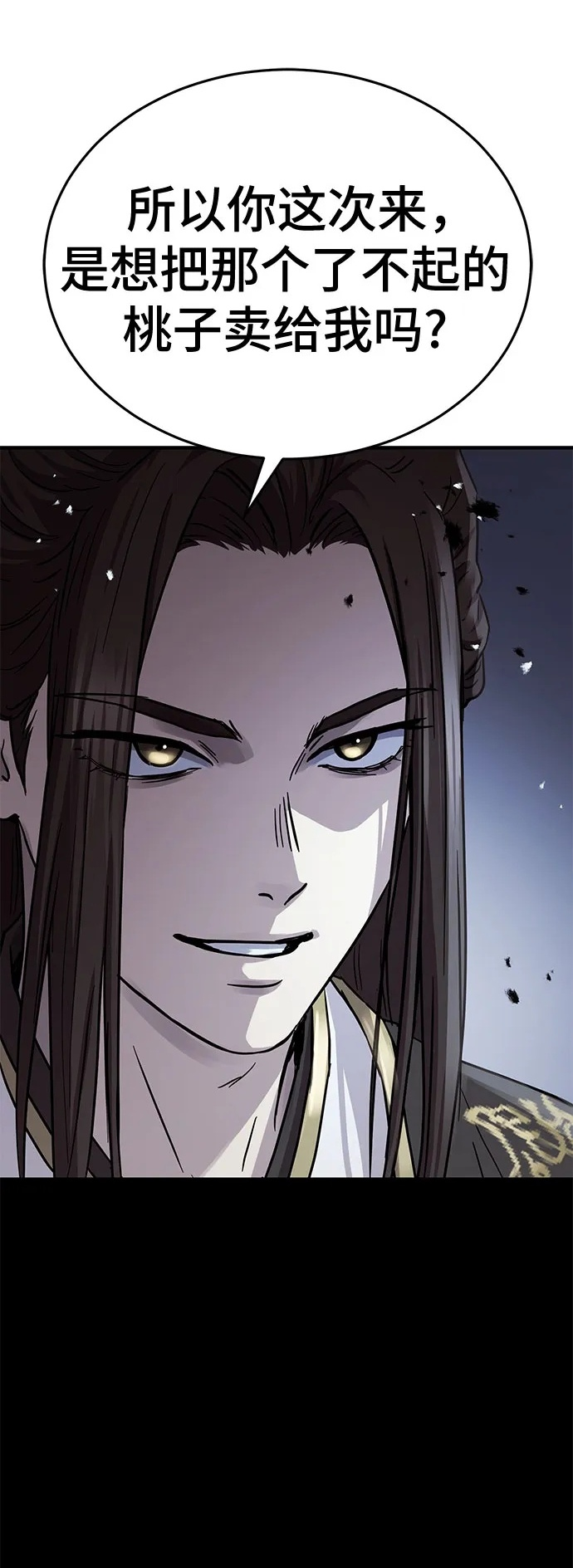 第58话 第2页
