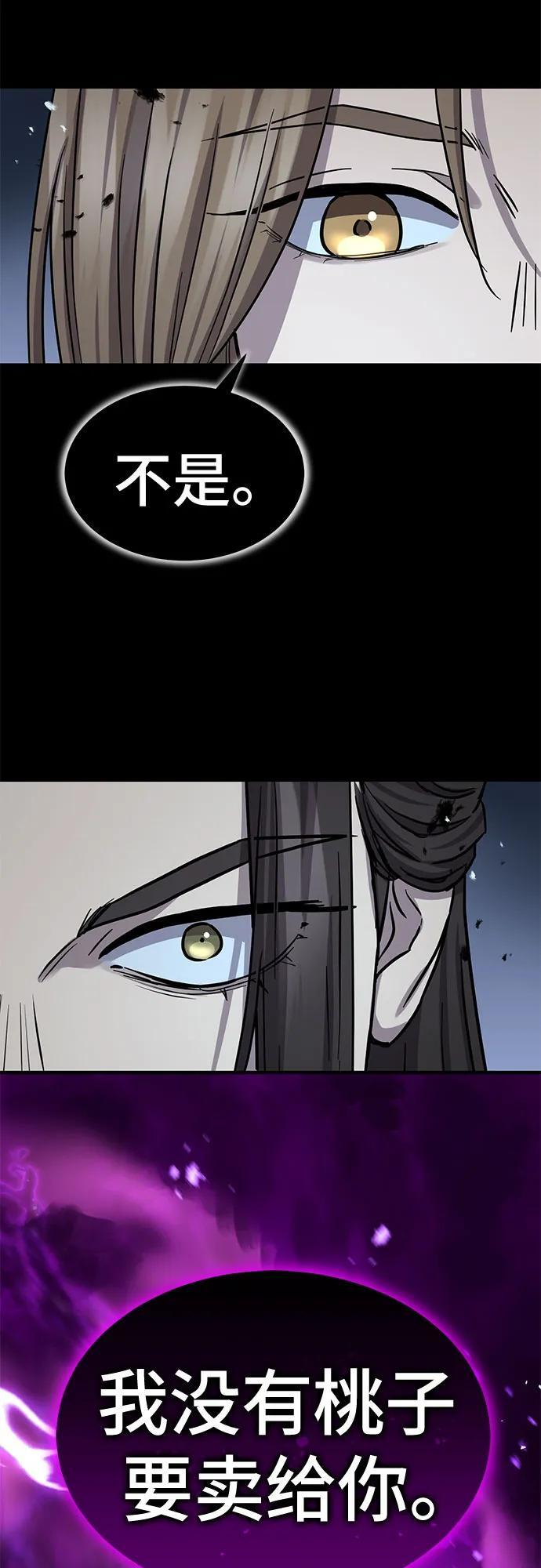 第58话 第3页