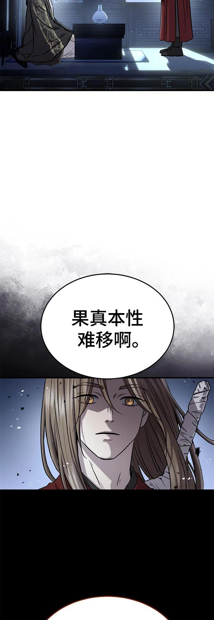 第58话 第6页