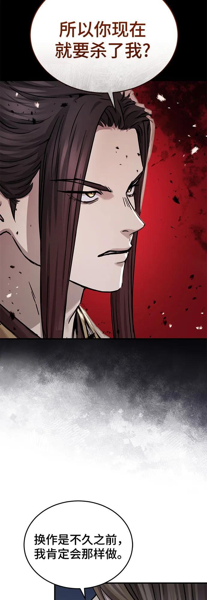 第58话 第7页