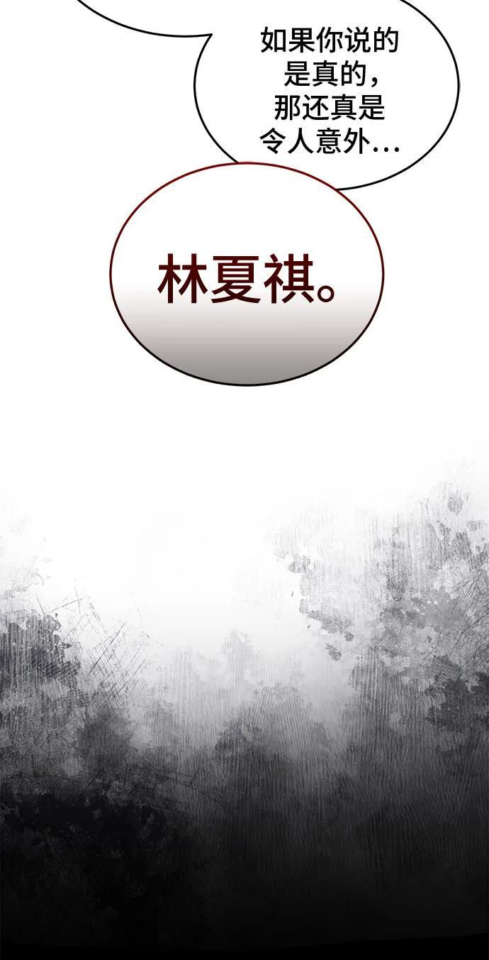 第58话 第9页