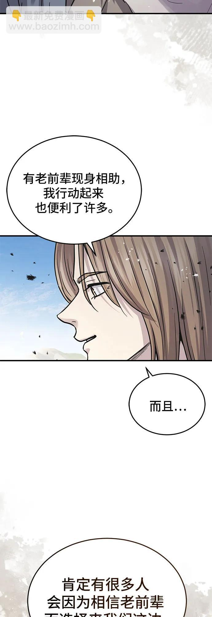 第58话 第23页
