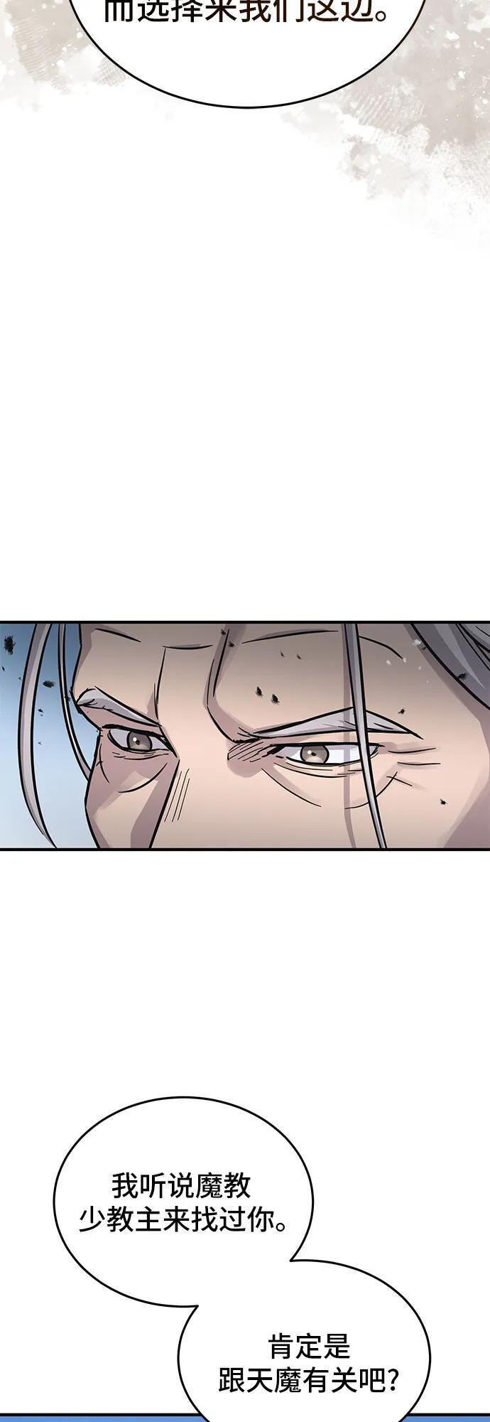 第58话 第24页