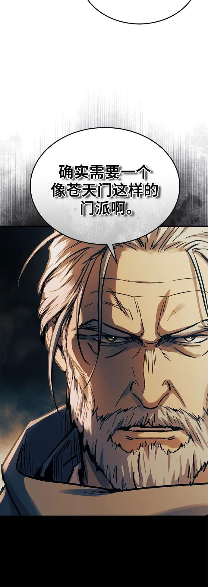 第58话 第26页